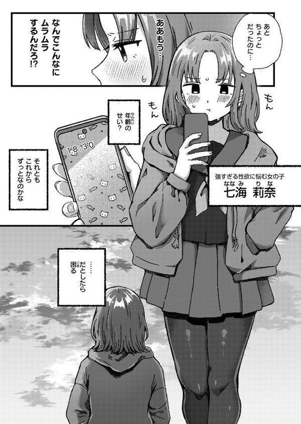 WEEKLY快楽天SELECTION ＃17【荒巻越前 鯖乃塩やき 加速 白日まみれ ミナギリ エロッチ 牛タン 七原みつる 硝子歩行 緒結ころり 春待うろ ティアノブルー 高良間男 シオセタモツ 浩田島国 楠まじり はづきけい 深夜帯散歩 だいたい怠惰 ぴえとろ 日野ひもと】 hitomi無料エロ漫画（同人誌）サンプル画像037