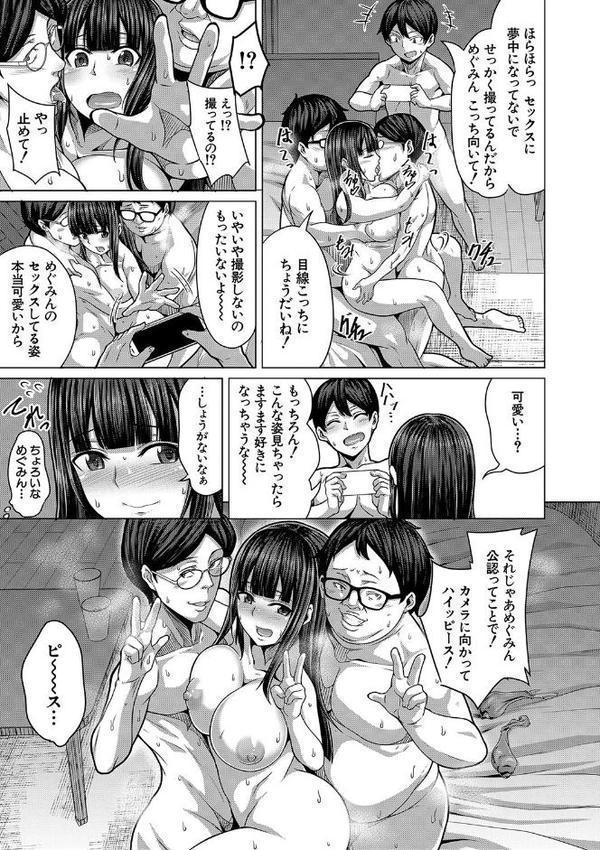 押せばヤれる娘【ケケ MUJIN編集部】 hitomi無料エロ漫画（同人誌）サンプル画像036