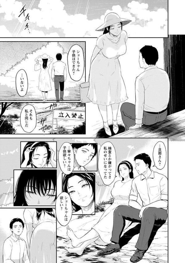 田舎の女【ビフィダス】 hitomi無料エロ漫画（同人誌）サンプル画像037