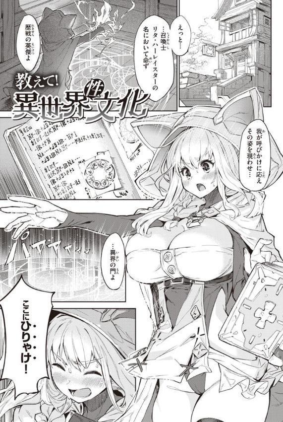 ヤリこみサーガ〜異世界性活記〜【Croriin】 hitomi無料エロ漫画（同人誌）サンプル画像037