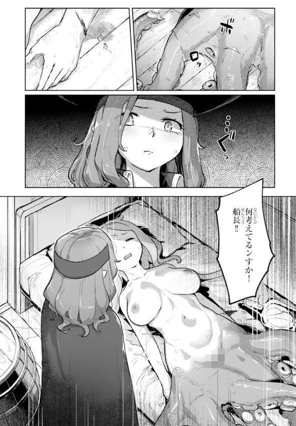 異種族レズビアンズ【デジタル版限定おまけ付き】【姶蜜】 hitomi無料エロ漫画（同人誌）サンプル画像037