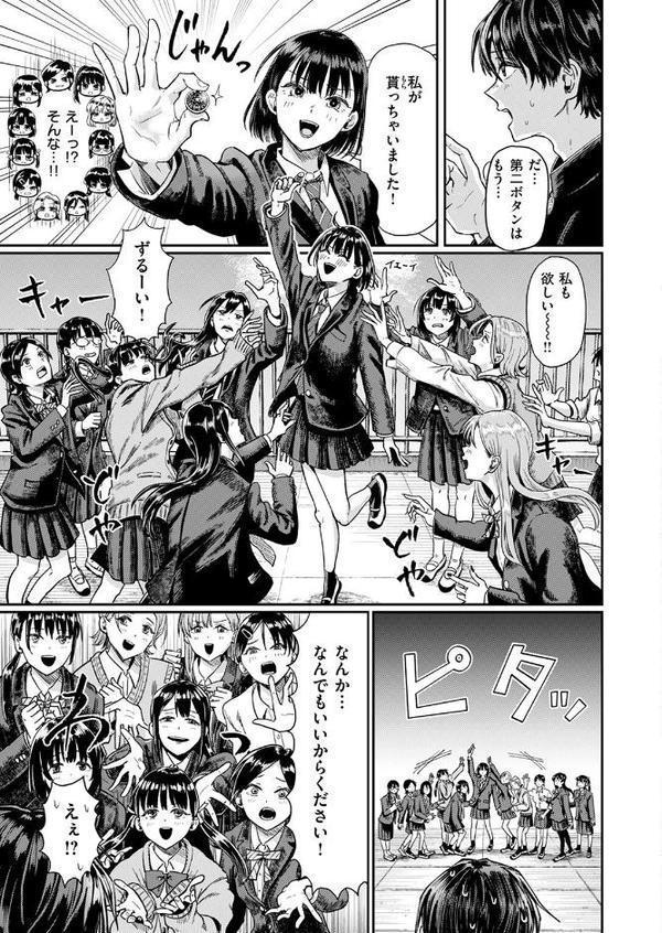 COMIC快楽天 2025年09月号【玉ぼん YUG 雲呑めお どじろー みなまっくす 鬼ヶ島えりゅ 春待うろ よちリョウタ 橙織ゆぶね MURO 松河 ぐりえるも オクモト悠太 村田蓮爾 スミヤ 灰綿たゆた】 hitomi無料エロ漫画（同人誌）サンプル画像037