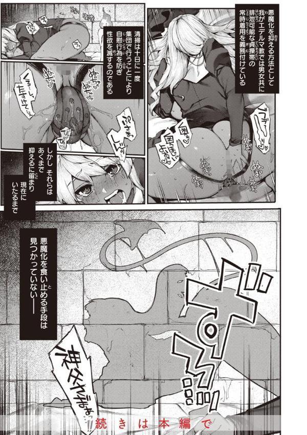 だだもれっ！【デジタル版限定おまけ付き】 hitomi無料エロ漫画（同人誌）サンプル画像037
