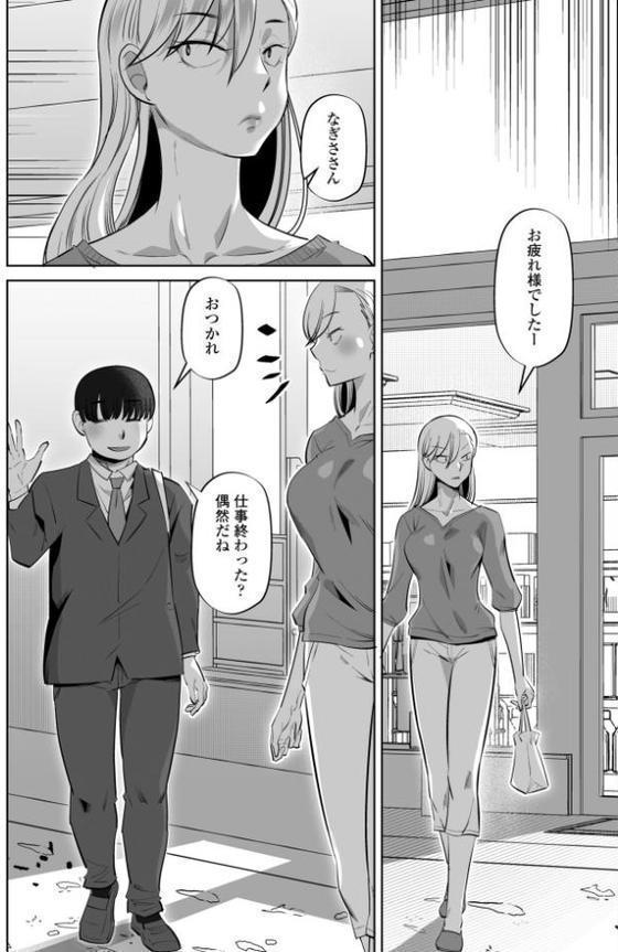 COMICペンギンクラブ 2025年9月号【デジタル版】【Yan-Yam 本田直樹 Cuvie 瀬奈陽太郎 志乃武丹英 チバトシロウ タケイツカサ 神楽雄隆丸 大秦国王安敦 胡桃屋ましみん 尾野けぬじ 鬼斬ゆにこーん 時浜次郎 はく雲 隣 左倉かなを 村民c】 hitomi無料エロ漫画（同人誌）サンプル画像037