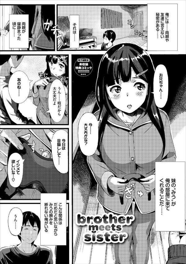 甘い時間と滴る日々【waves コミックバベル編集部】 hitomi無料エロ漫画（同人誌）サンプル画像036