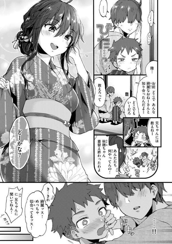 おねーさんあいらんど hitomi無料エロ漫画（同人誌）サンプル画像037