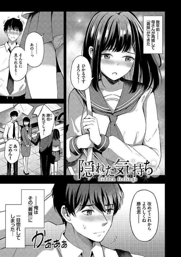 My sweet honey【デジタル特装版】【紺菓 コミックバベル編集部】 hitomi無料エロ漫画（同人誌）サンプル画像036