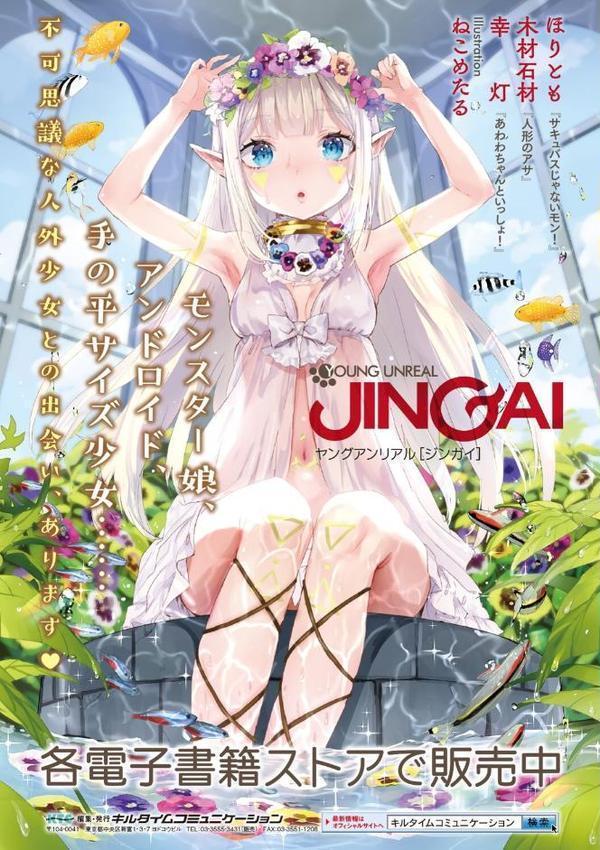 メカニカルデザイア【ヤルク】 hitomi無料エロ漫画（同人誌）サンプル画像037