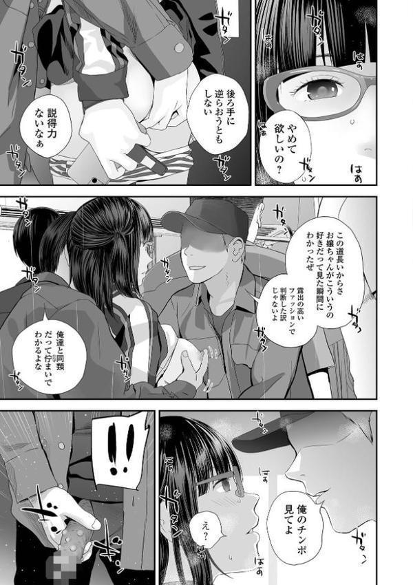 双子愛 【デジタル特装版】【吉田鳶牡】 hitomi無料エロ漫画（同人誌）サンプル画像037