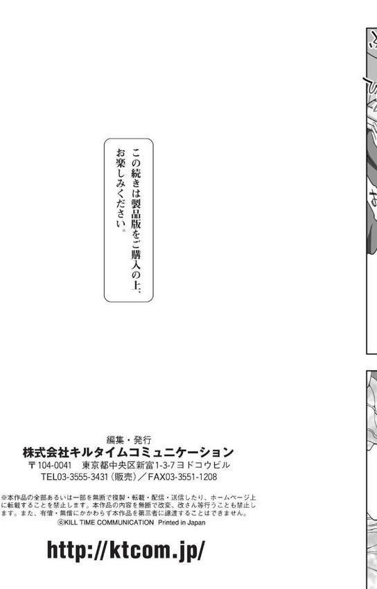 淫妖蟲【chaccu TinkerBell】 hitomi無料エロ漫画（同人誌）サンプル画像037