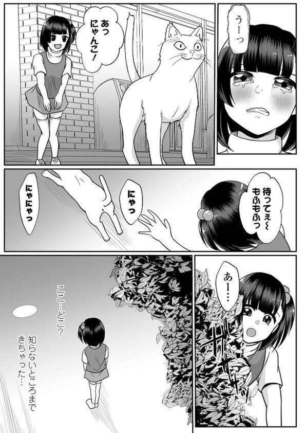 君色えもーしょん【通常版】 hitomi無料エロ漫画（同人誌）サンプル画像037