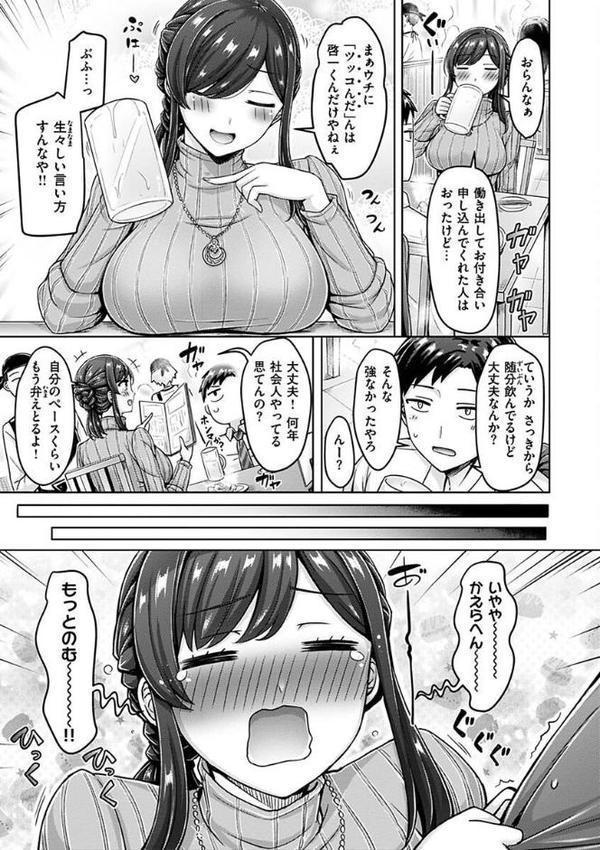 乳ぷれす！ hitomi無料エロ漫画（同人誌）サンプル画像037