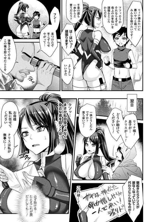 囚われ 絶頂され 堕とされて【飛沫おろし】 hitomi無料エロ漫画（同人誌）サンプル画像037