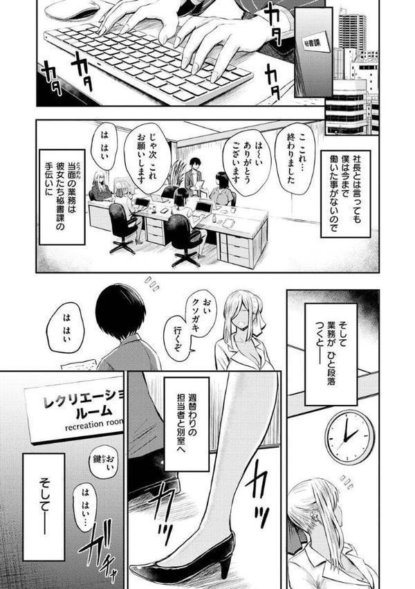 パイもり〜巨乳100％〜【西沢みずき】 hitomi無料エロ漫画（同人誌）サンプル画像037