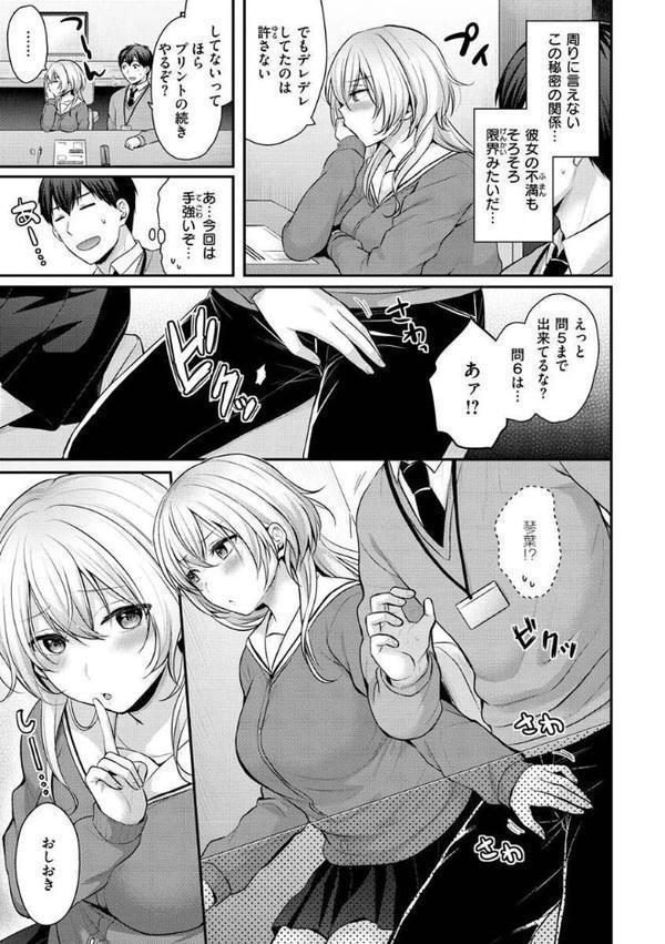 夢中にシてあげる hitomi無料エロ漫画（同人誌）サンプル画像037