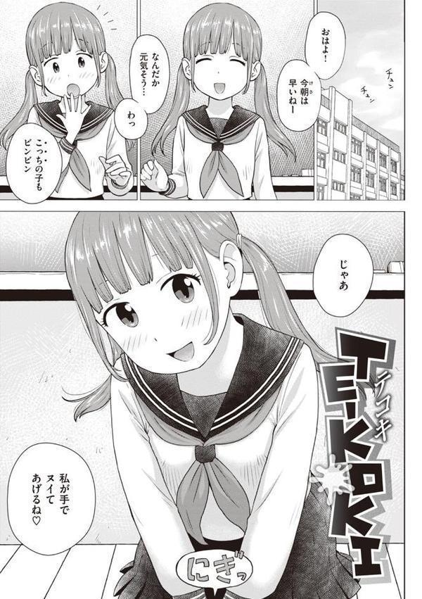 菜穂ちゃんはオナホ屋さん 【デジタル特装版】 hitomi無料エロ漫画（同人誌）サンプル画像037