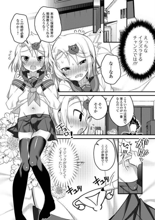 男の娘とトロトロ溶け合うえっちしよ♂ 【デジタル特装版】【四角いくろ丸】 hitomi無料エロ漫画（同人誌）サンプル画像037