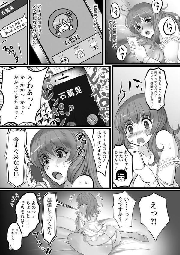 淫悦被虐のアナトミア【なぐるふぁる】 hitomi無料エロ漫画（同人誌）サンプル画像037
