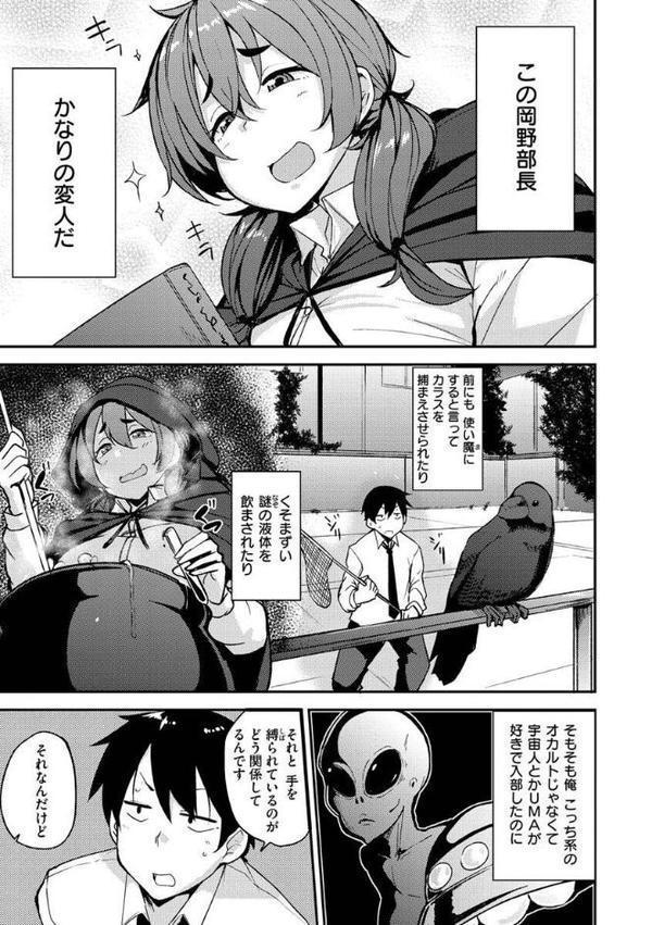 メス喰い〜肉色獣のようにハメられて〜【七尾ゆきじ】 hitomi無料エロ漫画（同人誌）サンプル画像037