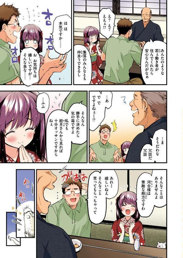 COMIC快楽天ビースト 2025年09月号 hitomi無料エロ漫画（同人誌）サンプル画像037