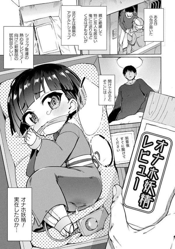 サキュバスちゃんと邪悪なふたなり元カノ軍団【あおむし】 hitomi無料エロ漫画（同人誌）サンプル画像037