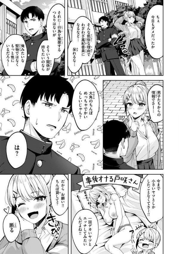 スーパーラブパワー【なごやか次郎】 hitomi無料エロ漫画（同人誌）サンプル画像037