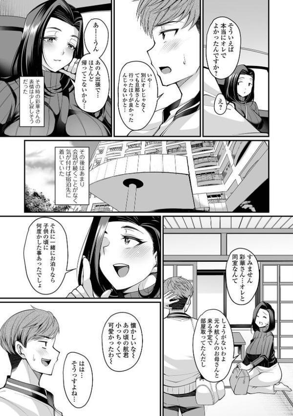 熟れ盛り奥様は交わりたい 【デジタル特装版】【仁志田メガネ】 hitomi無料エロ漫画（同人誌）サンプル画像037