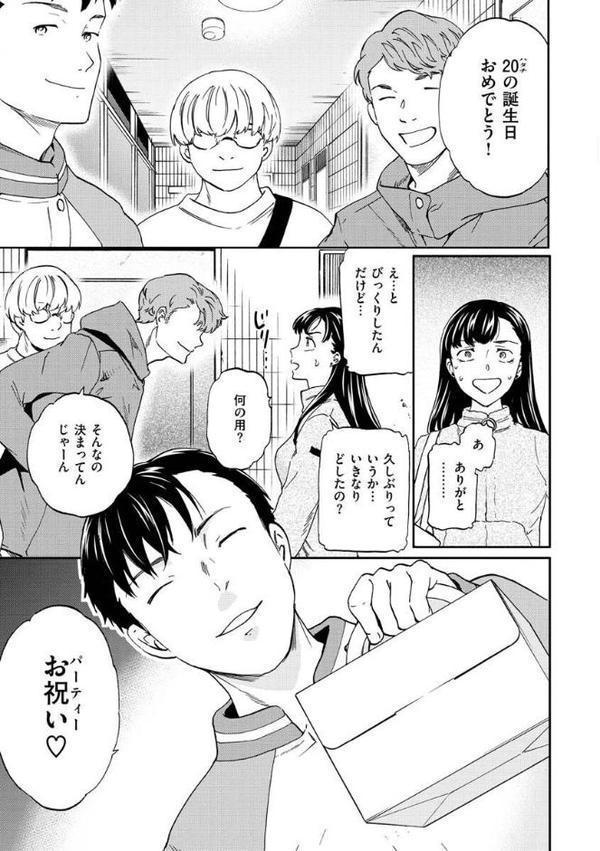 触れて、その先へ、奥へ【Cuvie】 hitomi無料エロ漫画（同人誌）サンプル画像037