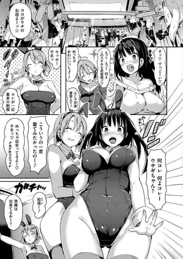 ふらっぴー！わんもあ！【momi】 hitomi無料エロ漫画（同人誌）サンプル画像037