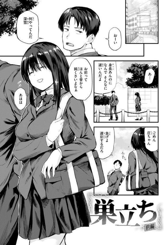 ごほーびほしいな？【デジタル版限定おまけ付き】【橙織ゆぶね】