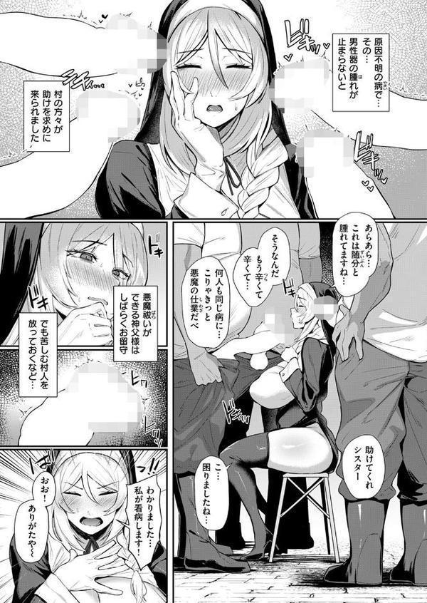 COMIC失楽天 2025年09月号