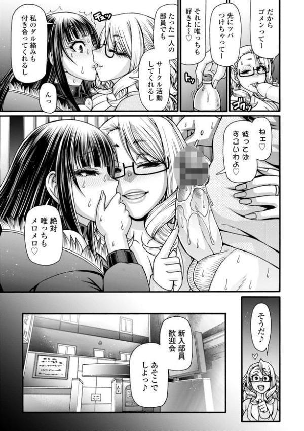 不貞ぞろいのザクロたち【デジタル版】【チバトシロウ】