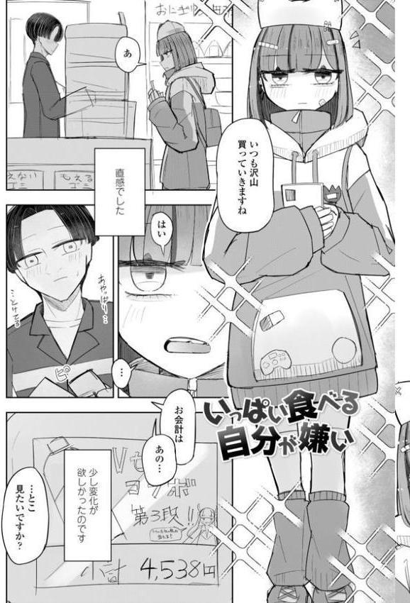 500円の恋と肉欲 50円の愛とかそのへん【デジタル版】【はく雲】