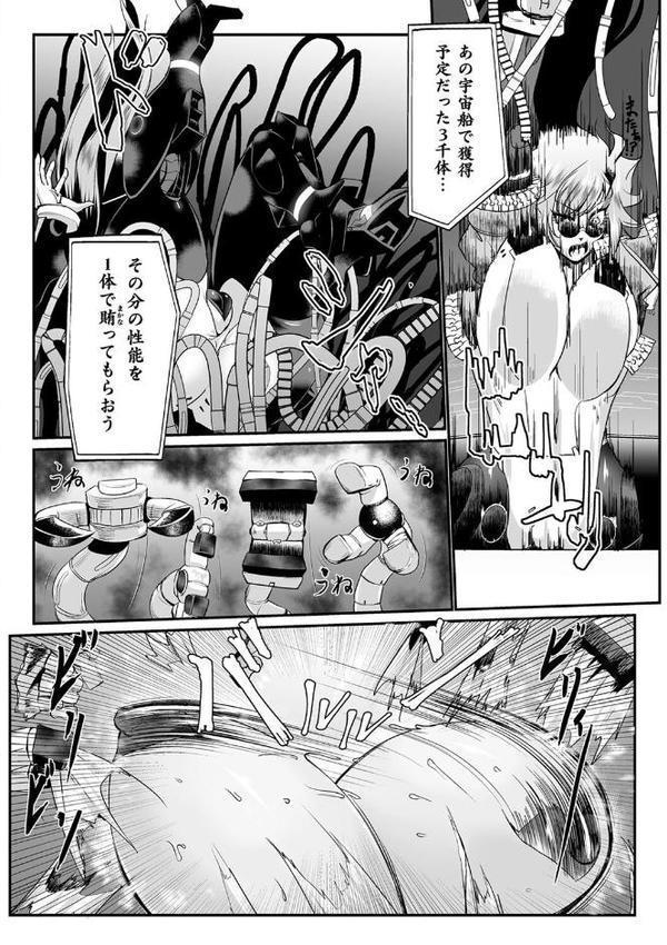 嬢体異錠【もう】