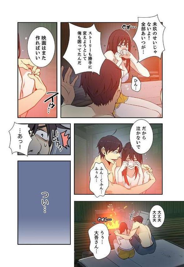 「バレないように、奥まで挿入れて…」深夜のネカフェで秘密の交わり【合本版】【ミナちゃん 王鋼鉄】