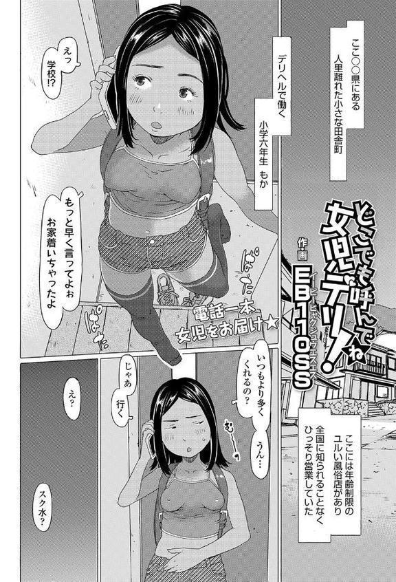 おとなっぽいぽい【FANZA限定特典付き】