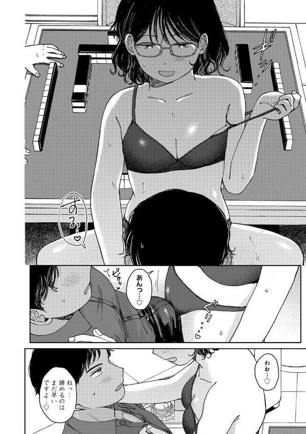 ラブ（ややこしい編）【湯本寿々】