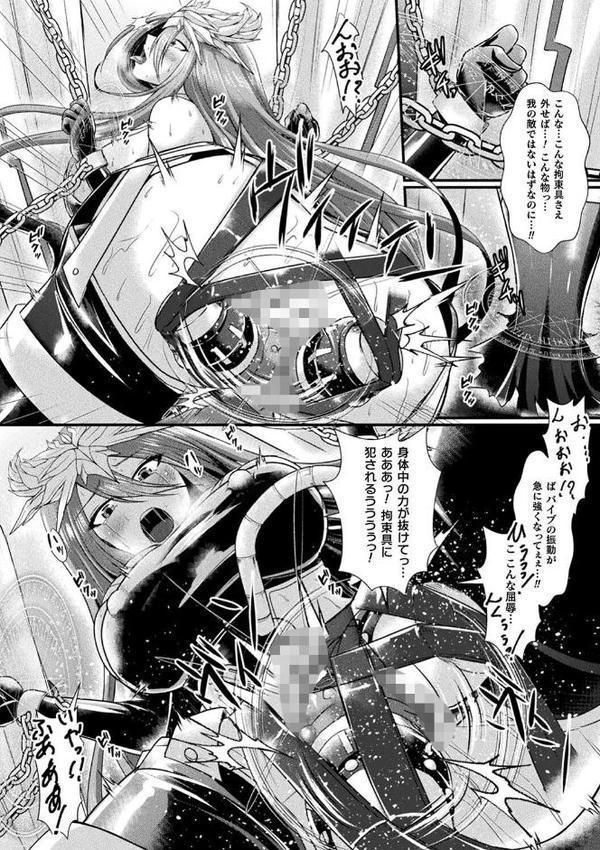 くっ殺ヒロインズVol.48【からすま弐式 SHUKO シヲリイタ 無色三太郎 高岡智空 Liquid 草上明 ジンナイ セレス龍 EXNOA/テクロス ベルム】 hitomi無料エロ漫画（同人誌）サンプル画像036