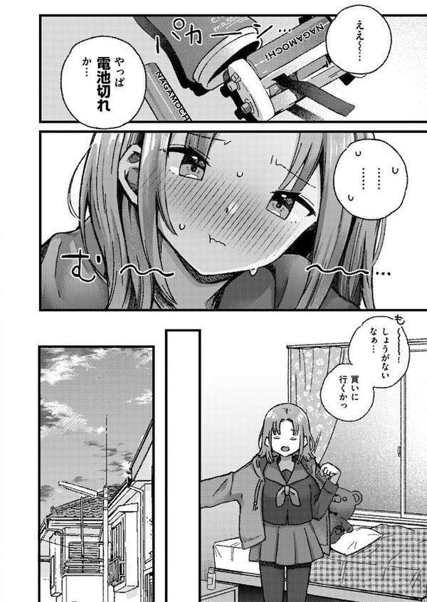 WEEKLY快楽天SELECTION ＃17【荒巻越前 鯖乃塩やき 加速 白日まみれ ミナギリ エロッチ 牛タン 七原みつる 硝子歩行 緒結ころり 春待うろ ティアノブルー 高良間男 シオセタモツ 浩田島国 楠まじり はづきけい 深夜帯散歩 だいたい怠惰 ぴえとろ 日野ひもと】 hitomi無料エロ漫画（同人誌）サンプル画像036