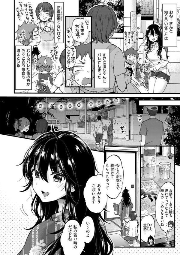 おねーさんあいらんど hitomi無料エロ漫画（同人誌）サンプル画像036