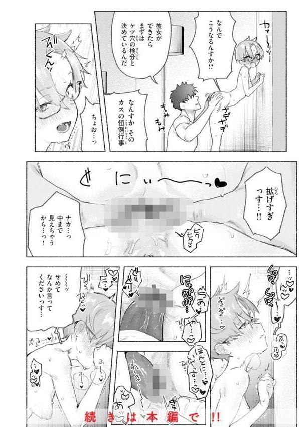 えちえち本番ランド【FANZA限定おまけ付き】 hitomi無料エロ漫画（同人誌）サンプル画像036
