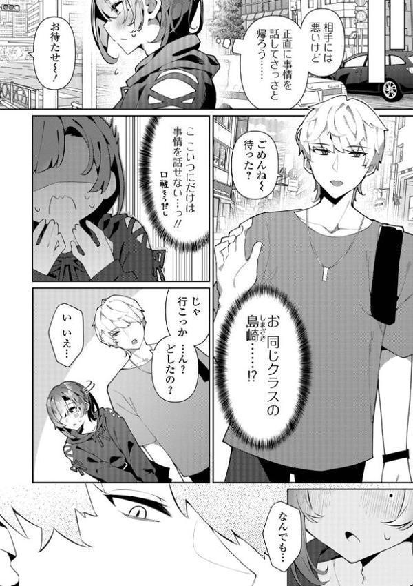 絶対快楽男の娘【通常版】【コショウ 一水社編集部】 hitomi無料エロ漫画（同人誌）サンプル画像036