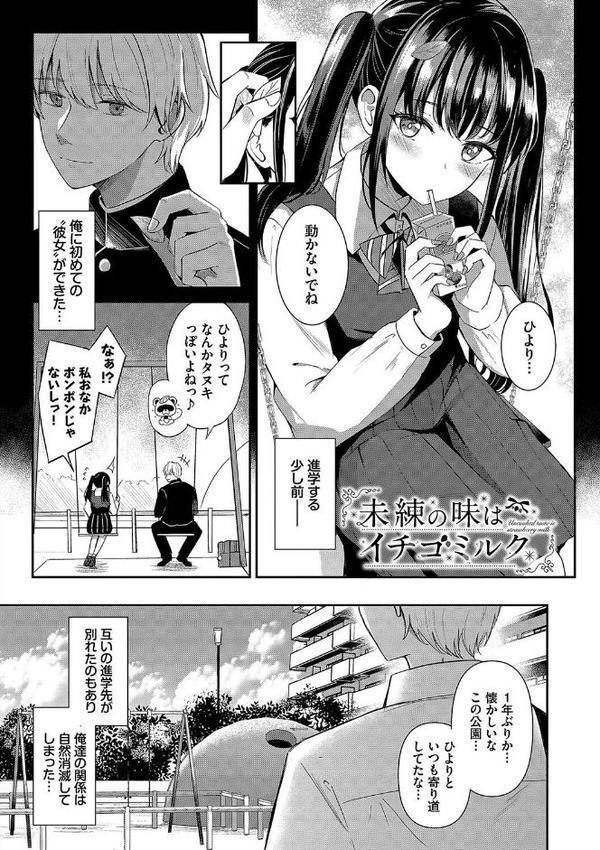 My sweet honey【デジタル特装版】【紺菓 コミックバベル編集部】 hitomi無料エロ漫画（同人誌）サンプル画像035