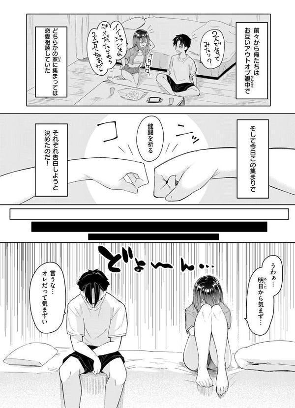 COMIC ゼロス ＃126 hitomi無料エロ漫画（同人誌）サンプル画像036