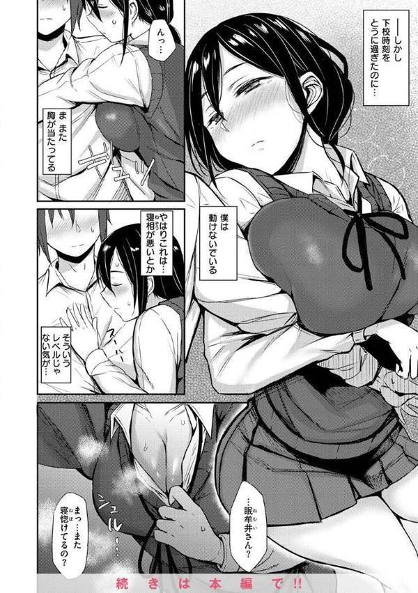 超ちょろすぎっ！【八樹ひより】 hitomi無料エロ漫画（同人誌）サンプル画像036