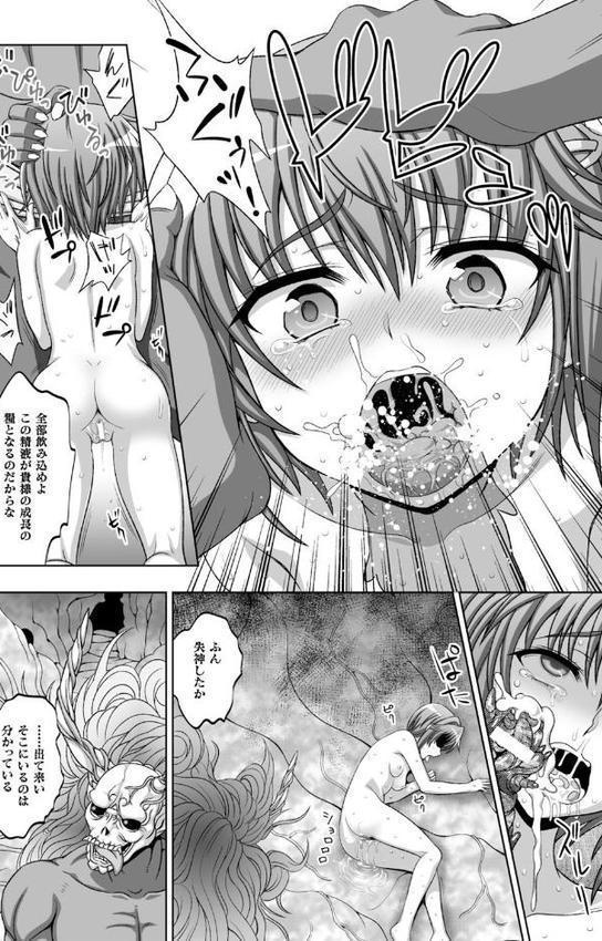 淫妖蟲【chaccu TinkerBell】 hitomi無料エロ漫画（同人誌）サンプル画像036