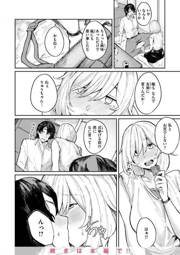 大当たり！？【オオサキ】 hitomi無料エロ漫画（同人誌）サンプル画像036