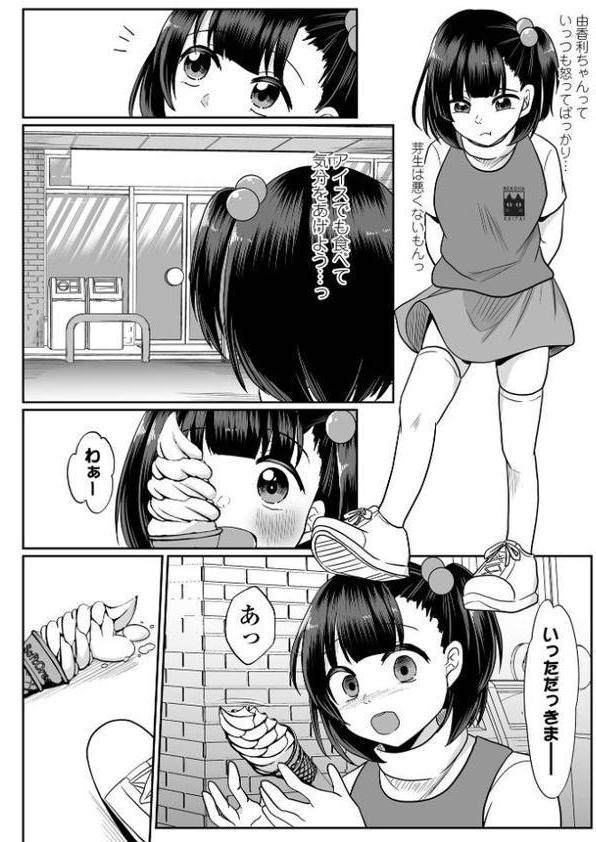 君色えもーしょん【通常版】 hitomi無料エロ漫画（同人誌）サンプル画像036