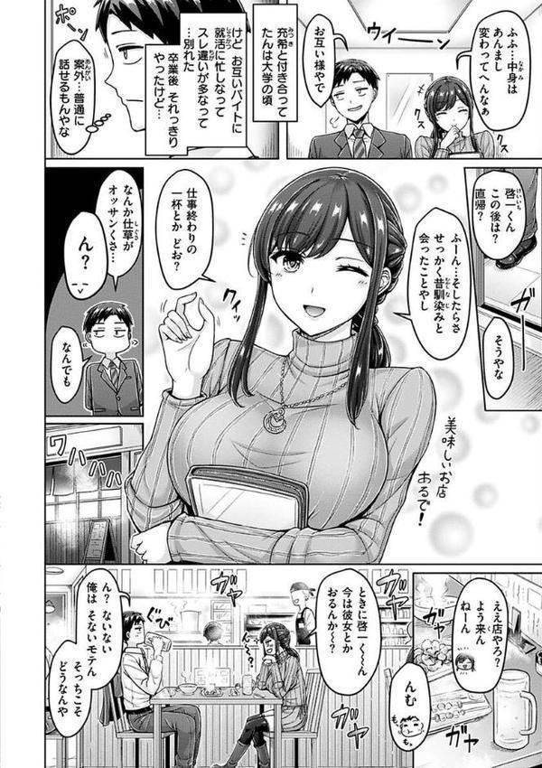 乳ぷれす！ hitomi無料エロ漫画（同人誌）サンプル画像036