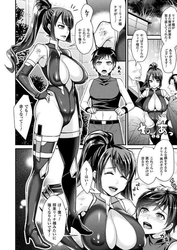 囚われ 絶頂され 堕とされて【飛沫おろし】 hitomi無料エロ漫画（同人誌）サンプル画像036